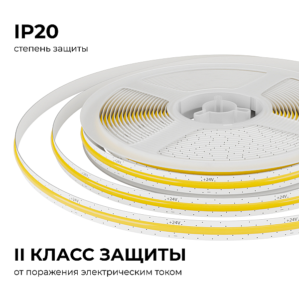 Светодиодная лента Apeyron 24В, 10 Вт/м, 700 лм/м, 3000К, COB, 528 д/м, CRI90+, Free Cut, IP20, 5м 00-397