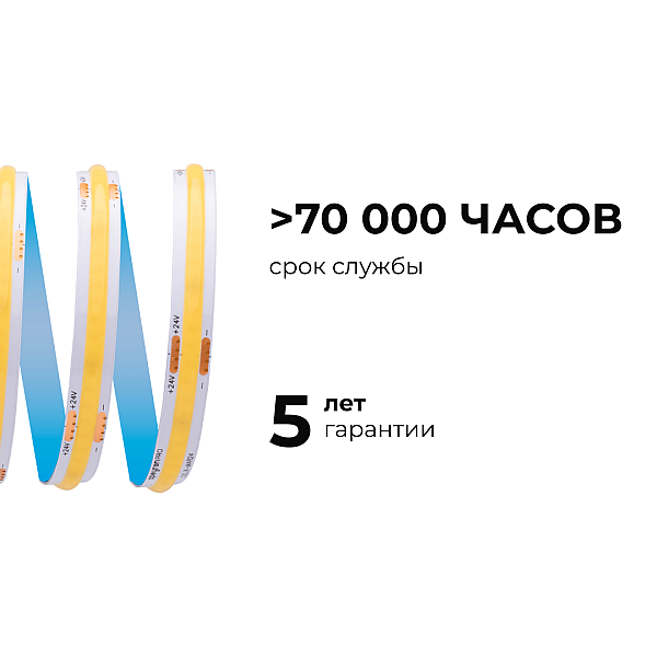 Светодиодная лента Apeyron 24В COB 12Вт/м 6500К 10м IP20 00-386