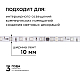 Комплект адресной светодиодной ленты Apeyron 24В, 14,4Вт/м, smd5050 10-91