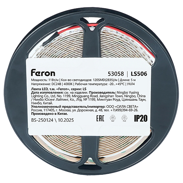 Светодиодная лента Feron 11W/m 120LED/m 2835SMD 4000К 5M свободный рез LS506 53058