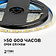 Светодиодная влагозащищенная лента OGM 12В 2835 9,6Вт/м 3000К 840Лм/м 5м IP65 LSE-259