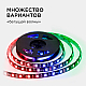 Комплект адресной светодиодной ленты Apeyron 14,4W/m 60LED/m 5050SMD RGB 2M 10-97