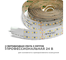 Светодиодная лента Apeyron 24В ПРО 42Вт/м smd2835 240д/м IP20 4200Лм/м 5м 4000К 00-316