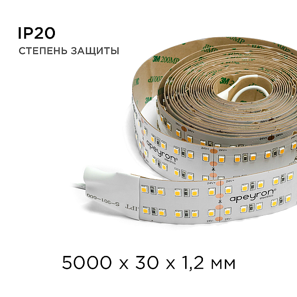 Светодиодная лента Apeyron 24В ПРО 42Вт/м smd2835 240д/м IP20 4200Лм/м 5м 4000К 00-316