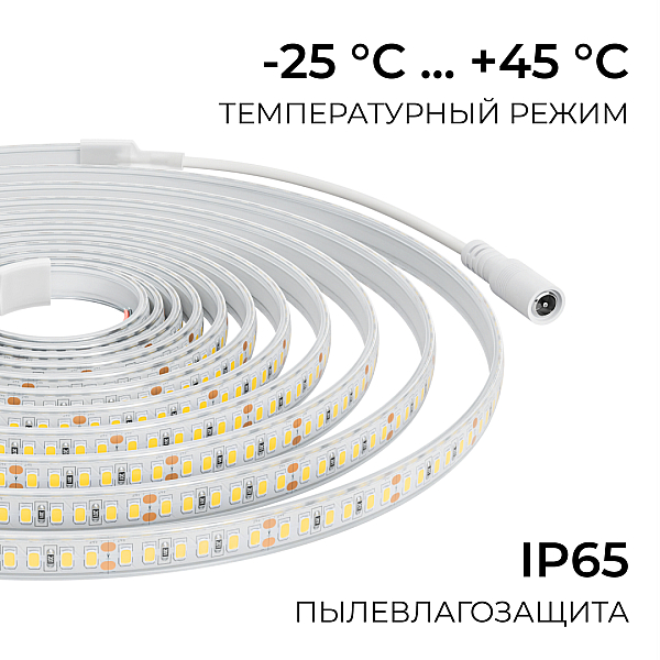 Светодиодная лента Apeyron 24В, 12 Вт/м, 1000 лм/м, 4000К, smd2835, 180 д/м, IP65, 5м 00-448