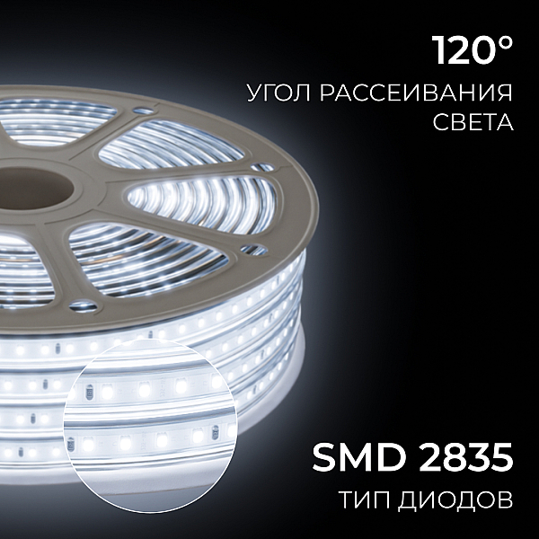 Комплект светодиодной ленты OGM 220В 6Вт/м, 400лм/м, 6500К (х/б), SMD2835, 120д/м, 15м, IP65 SL-70
