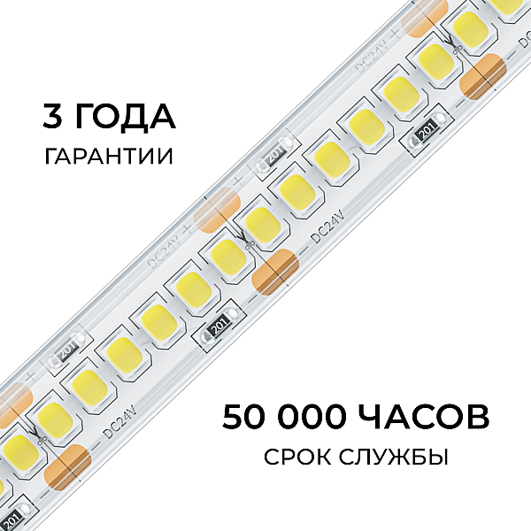Светодиодная лента Apeyron 24В, 14,4 Вт/м, 1200 лм/м, 4000К, smd2835, 240 д/м, IP65, 5м 00-504