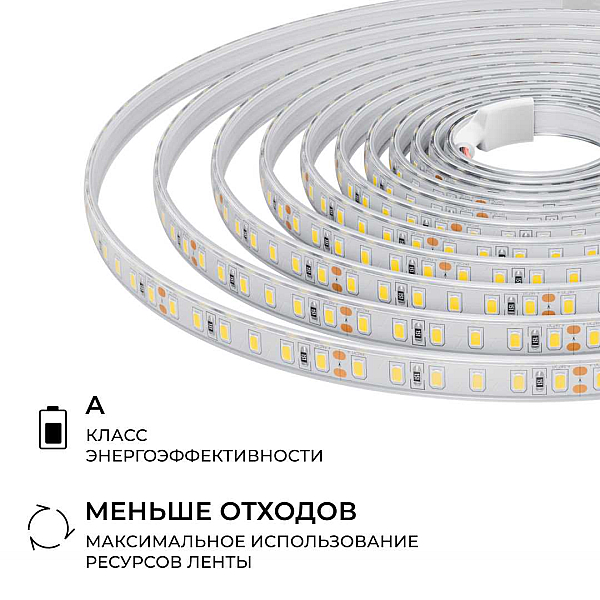 Светодиодная лента Apeyron 9,6W/m 120LED/m 2835SMD холодный белый 5M 00-443