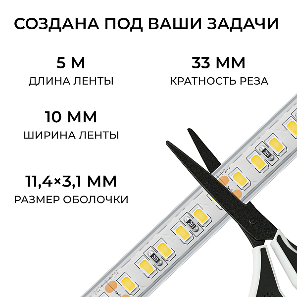 Светодиодная лента Apeyron 24В, 12 Вт/м, 1000 лм/м, 4000К, smd2835, 180 д/м, IP65, 5м 00-448