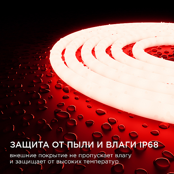 Светодиодная влагозащищенная лента Apeyron 14,4W/m 120LED/m 2835SMD красный 5M 00-326