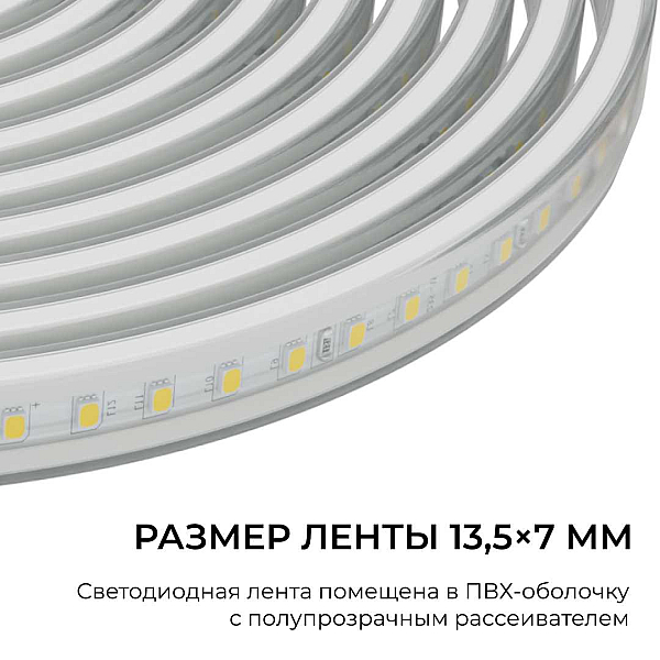 Комплект светодиодной влагозащищенной ленты Apeyron 10W/m 120LED/m 2835SMD теплый белый 15M 10-143