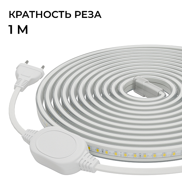 Комплект светодиодной ленты Apeyron 220В 10Вт/м, 600лм/м, 3000К (т/б), SMD2835, 120д/м, 13,5х7мм, 5м, IP65, с аксесcуарами (сетевой шнур, заглушка - 1шт, крепеж - 5шт) 10-140