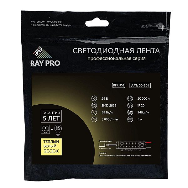 Светодиодная лента Apeyron 24В ПРО 38Вт/м smd2835 240д/м IP20 3800Лм/м 5м 3000К 00-304