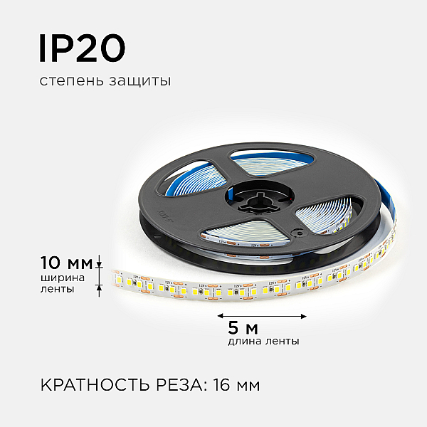 Светодиодная лента OGM 12В 2835 14,4Вт/м 6500К 1600Лм/м 5м IP20 LSE-264