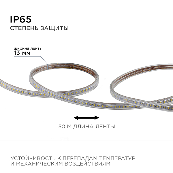 Светодиодная лента OGM Эконом 220В 2835 7Вт/м 3000К 50м IP65 O17-07
