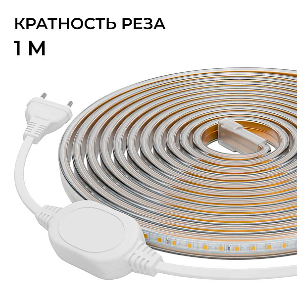 Комплект светодиодной влагозащищенной ленты OGM 6W/m 120LED/m 2835SMD теплый белый 5M SL-65