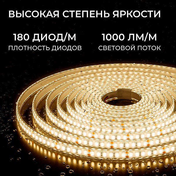 Светодиодная лента Apeyron 12W/m 180LED/m 2835SMD теплый белый 5M 00-447