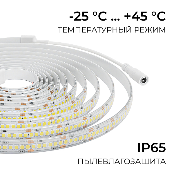 Светодиодная лента Apeyron 24В, 14,4 Вт/м, 1200 лм/м, 4000К, smd2835, 240 д/м, IP65, 5м 00-504