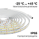 Светодиодная лента Apeyron 24В, 14,4 Вт/м, 1200 лм/м, 4000К, smd2835, 240 д/м, IP65, 5м 00-504