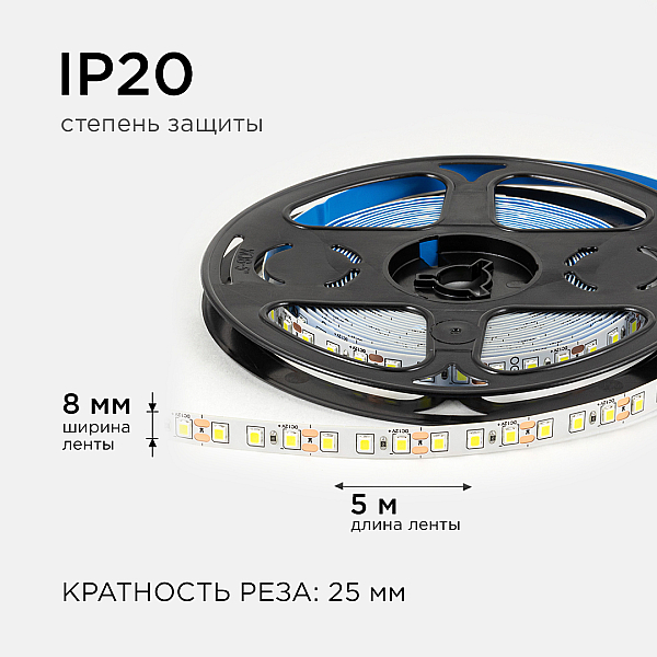 Светодиодная лента OGM 12В 2835 9,6Вт/м 6500К 840Лм/м 5м IP20 LSE-258