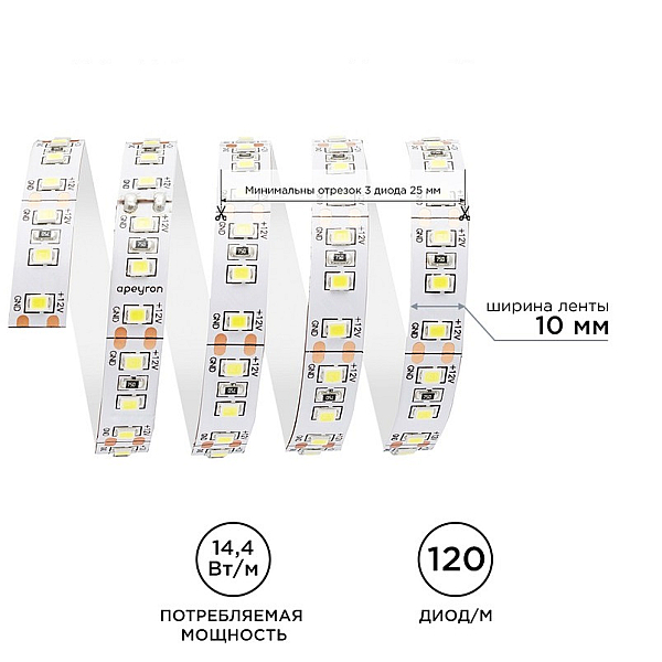 Светодиодная лента Apeyron Стандарт 12В 2835 14,4Вт/м 400К 5м IP20 00-53
