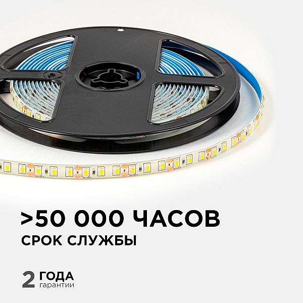 Светодиодная влагозащищенная лента OGM 12В 2835 9,6Вт/м 4000К 840Лм/м 5м IP65 LSE-260