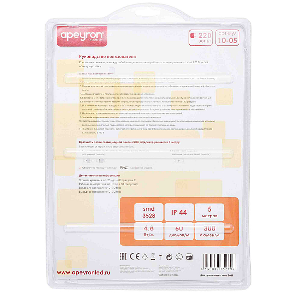 Комплект светодиодной ленты Apeyron 220В 4,8Вт/м smd3528/2835 60д/м IP65 300Лм/м 5м 3000К (сетевой шнур, заглушка, крепежи)  10-05