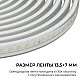 Комплект светодиодной ленты Apeyron 220В 10Вт/м, 600лм/м, 3000К (т/б), SMD2835, 120д/м, 13,5х7мм, 5м, IP65, с аксесcуарами (сетевой шнур, заглушка - 1шт, крепеж - 5шт) 10-140