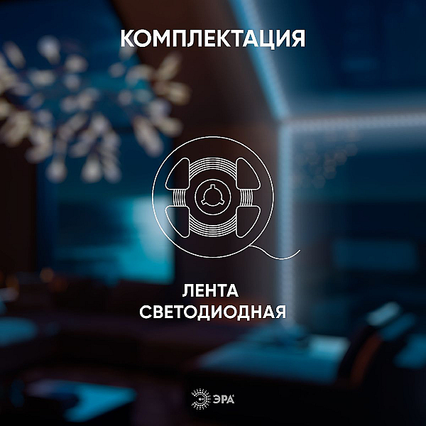 Светодиодная лента Эра 24В 12Вт/м 4000K 5м IP20 LRCOB-352-8 12W/m 8mm 24V 4000K 3year Б0053963