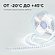 Светодиодная лента Apeyron 24В 5,4Вт/м smd2216, 120д/м IP20 480Лм/м 5м 6500К R00-380