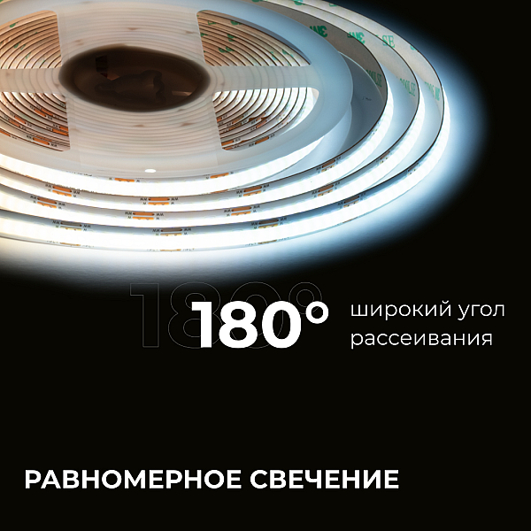 Светодиодная лента Apeyron 24В, 10 Вт/м, COB CCT, 560д/м, IP20, 900лм/м CRI 90+, 3000К+6500К 00-492