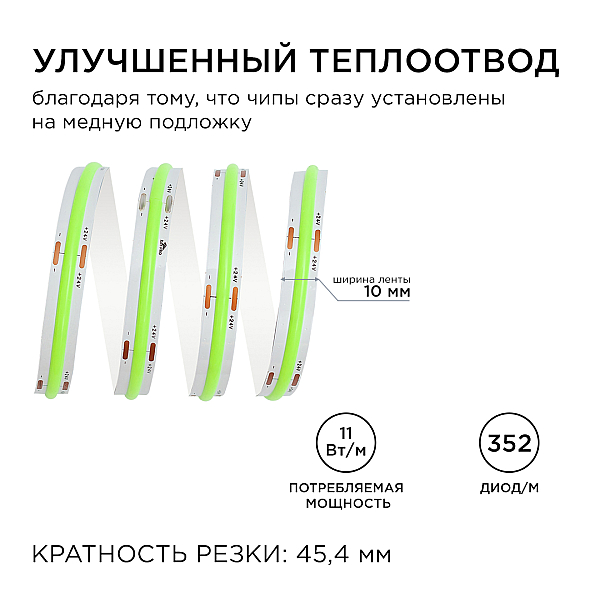 Светодиодная лента Apeyron 5м, 24В, 11Вт/м, COB, 352д/м, IP20 Зеленый 194ОО