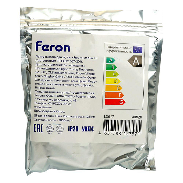 Светодиодная лента Feron 19W/m 240LED/m 2835SMD холодный белый 5М LS617 48828