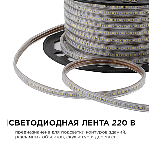 Светодиодная лента OGM Эконом 220В 2835 7Вт/м 4000К 50м IP65 O17-08