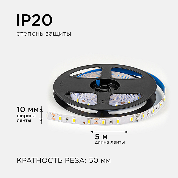 Светодиодная лента OGM 12В 5630 9,6Вт/м 4000К 1200Лм/м 5м IP20 LSE-289