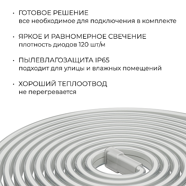 Комплект светодиодной ленты Apeyron 220В 10Вт/м, 600лм/м, 6500К (х/б), SMD2835, 120д/м, 13,5х7мм, 5м, IP65, с аксесcуарами (сетевой шнур, заглушка - 1шт, крепеж - 5шт) 10-142