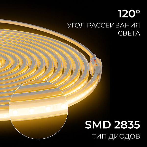 Комплект светодиодной ленты Apeyron 220В 10Вт/м, 600лм/м, 3000К (т/б), SMD2835, 120д/м, 13,5х7мм, 5м, IP65, с аксесcуарами (сетевой шнур, заглушка - 1шт, крепеж - 5шт) 10-140