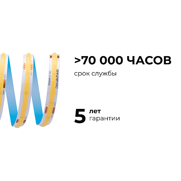 Светодиодная лента Apeyron 24В COB 15Вт/м 6500К 10м IP20 00-485