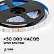 Светодиодная лента OGM 12В 5050 7,2Вт/м RGB 5м IP20 LSE-280