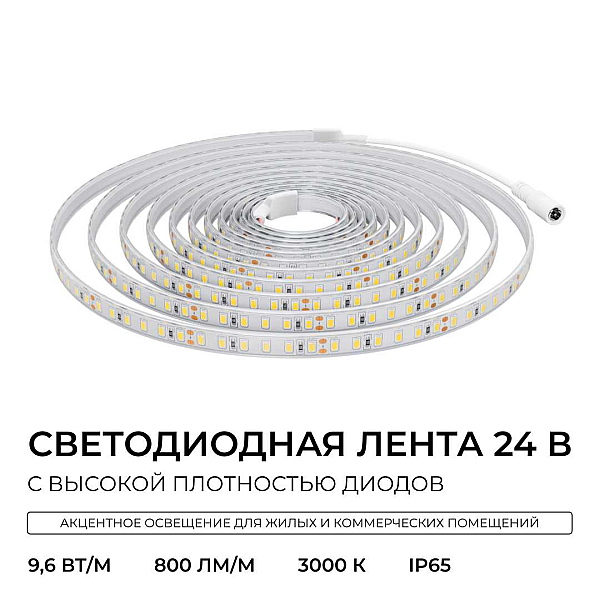 Светодиодная лента Apeyron 9,6W/m 120LED/m 2835SMD теплый белый 5M 00-441