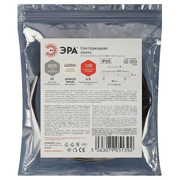 Светодиодная лента Эра 12В 2835 4,8Вт/м 4000K 5м IP65 LS2835-4,8-60-12-4000K-IP65-1 year-5m Б0059901