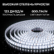 Светодиодная лента Apeyron 9,6W/m 120LED/m 2835SMD холодный белый 5M 00-443