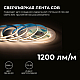 Светодиодная лента Apeyron 24В COB 15Вт/м 3000К 5м IP20 00-480