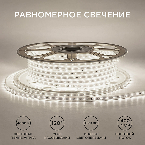 Светодиодная лента Apeyron Стандарт 220В 2835 6Вт/м 4000К 50м IP65 17-43