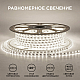 Светодиодная лента Apeyron Стандарт 220В 2835 6Вт/м 4000К 50м IP65 17-43