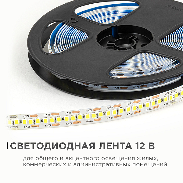 Светодиодная лента OGM 12В 2835 19,2Вт/м 6500К 2200Лм/м 5м IP20 LSE-267