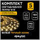 Светодиодная влагозащищенная лента Apeyron 7,2W/m 30LED/m 5050SMD теплый белый 5M 10-02