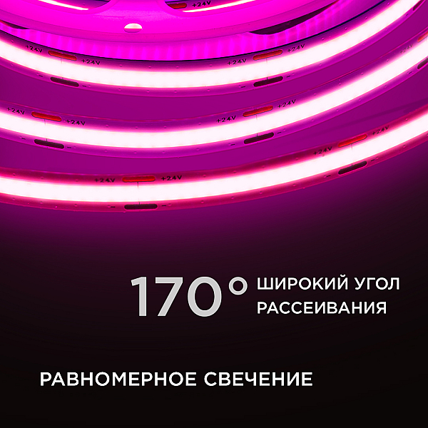 Светодиодная лента Apeyron 2м, 24В, 14Вт/м, COB, 512д/м, IP20 Розовый 205ОО