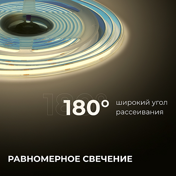 Светодиодная влагозащищенная лента Apeyron 15W/m 560LED/m COB теплый белый 5M 00-489