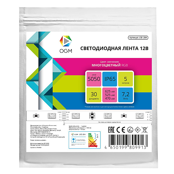 Светодиодная влагозащищенная лента OGM 12В 5050 7,2Вт/м RGB 5м IP65 LSE-284